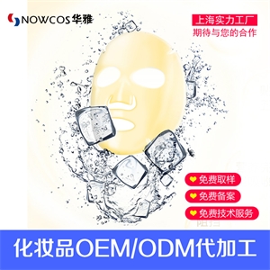 化妆品贴牌|上海面膜贴牌加工厂|酵母面膜