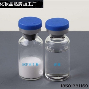 化妆品贴牌|上海化妆品贴牌厂|冻干粉贴牌