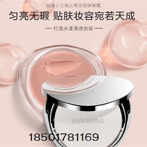 化妆品贴牌|功能性护肤品贴牌|无暇弹弹霜