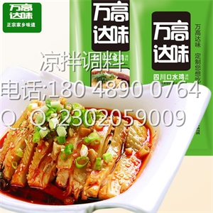  凉菜调料包代加工厂家那里有,凉菜调料包