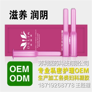 女性专用的抑菌消炎凝胶什么牌子好