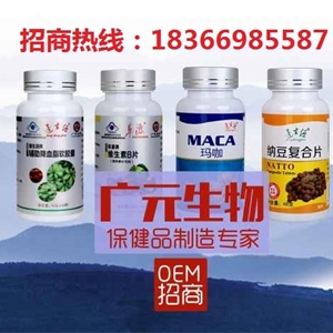 保健品OEM贴牌代加工 降三高系列 骨密