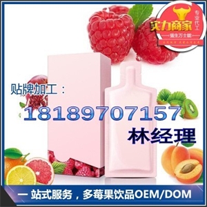 树莓果汁口服液加工定制