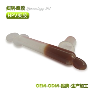 抗HPV妇科抑菌凝胶 