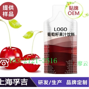 30ml白藜芦醇袋装饮品贴牌、上海口服液