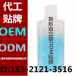上海袋装ODM加工厂 玫瑰四物饮包料生产