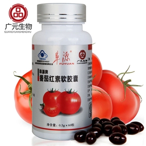番茄红素软胶囊，番茄红素油树脂