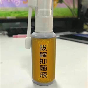 世纪通拔罐液