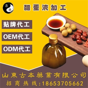 醋蛋液代工厂家,醋蛋液OEM代加工