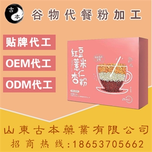 谷物代餐粉代工厂家,代餐粉OEM代加工