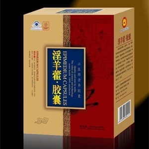 淫羊藿植物精华代加工