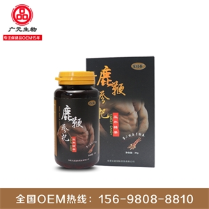 鹿鞭参杞片加工