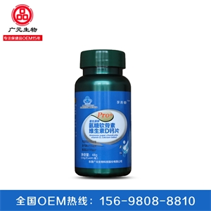 氨糖软骨素维生素D钙片