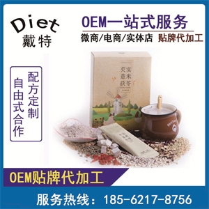 OEM贴牌代加工 谷物代餐粉 果蔬粉固体