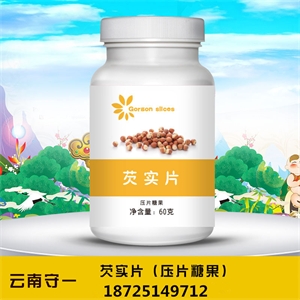 药食同源芡实片 芡实颗粒厂家批发 OEM