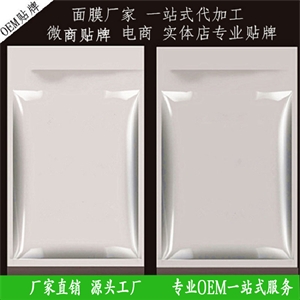 广州汉妆生物科技玻尿酸补水面膜oem代工