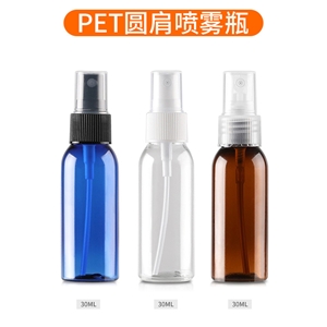 30ml主体pet 泵头pp pet圆肩