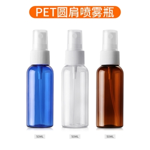 50ml主体PET泵头PP圆肩PET喷雾