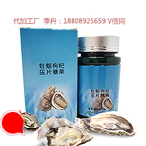 长宁牡蛎饮品贴牌代加工企业