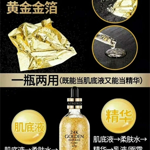 24K黄金面膜