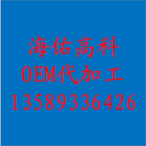 保健食品委托加工OEM ODM 软胶囊 