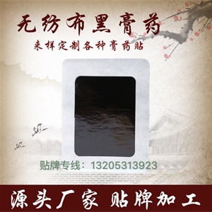 类似吕家传医用冷敷贴贴牌加工厂家
