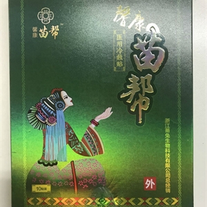 馨康苗帮冷敷贴生产厂家
