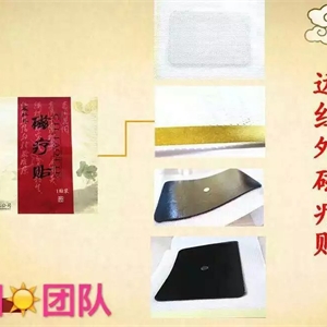 安红外磁疗贴贴牌代加工