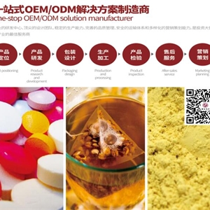 袋泡茶、压片糖果、固体饮料、方便食品OE