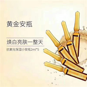 安瓶