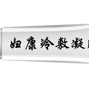 妇科凝胶妇康冷敷凝胶