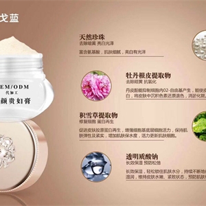 化妆品加工_化妆品OEM_化妆品代加工广