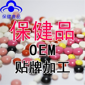 玛咖虫草片压片糖果OEM贴牌代加工