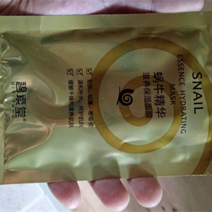 广州戈蓝,蜗牛深层补水面膜加工