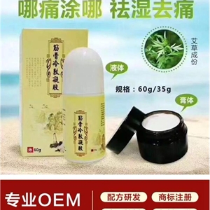 筋骨冷敷凝胶贴牌代加工
