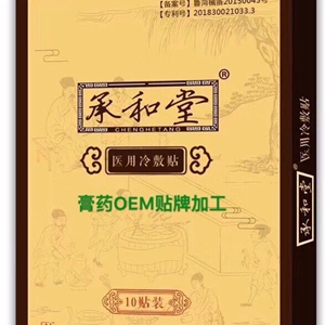 承和堂膏药OEM贴牌加工厂家