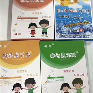 舜师小儿退热贴厂家招商负责人