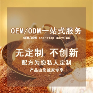 固体饮料代加工加盟联系方式
