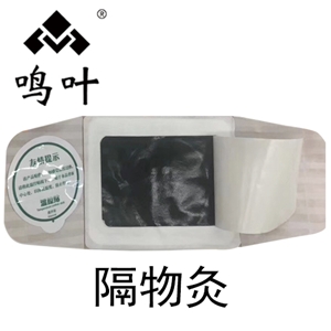 朱氏堂鸣叶隔物灸三贴装贴牌定制代理代加工