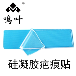 朱氏堂鸣叶硅凝胶疤痕贴三贴装贴牌定制代理