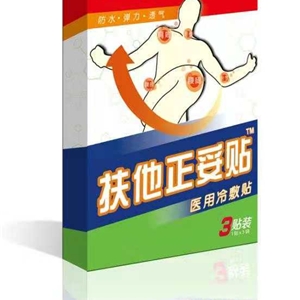 膏药厂家-防水膏药