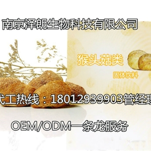 南京泽朗承接全国代工贴牌OEM/ODM一