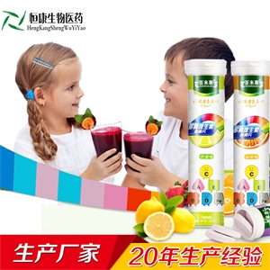 儿童多维泡腾片 保健食品委托加工/GMP