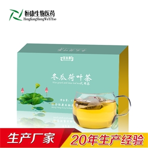 冬瓜荷叶茶 保健食品委托加工/GMP厂房