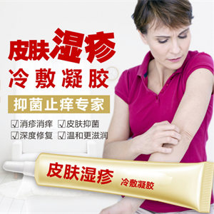 膏药oem贴牌加工乳膏 源头厂家