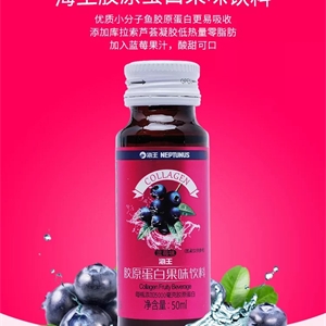 胶原蛋白果味饮料
