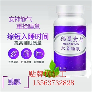 褪黑素片，改善睡眠
