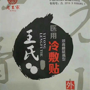 朱氏药业煜和堂一类械字号疼痛乳膏乳膏、喷