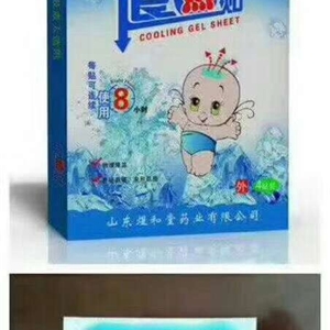 朱氏药业煜和堂一类械字号儿童退热贴疼痛乳