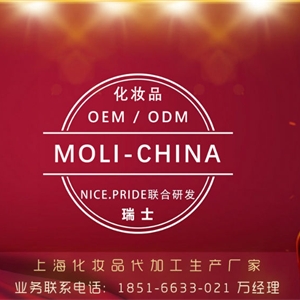 上海化妆品OEM贴牌生产代加工厂家面膜代